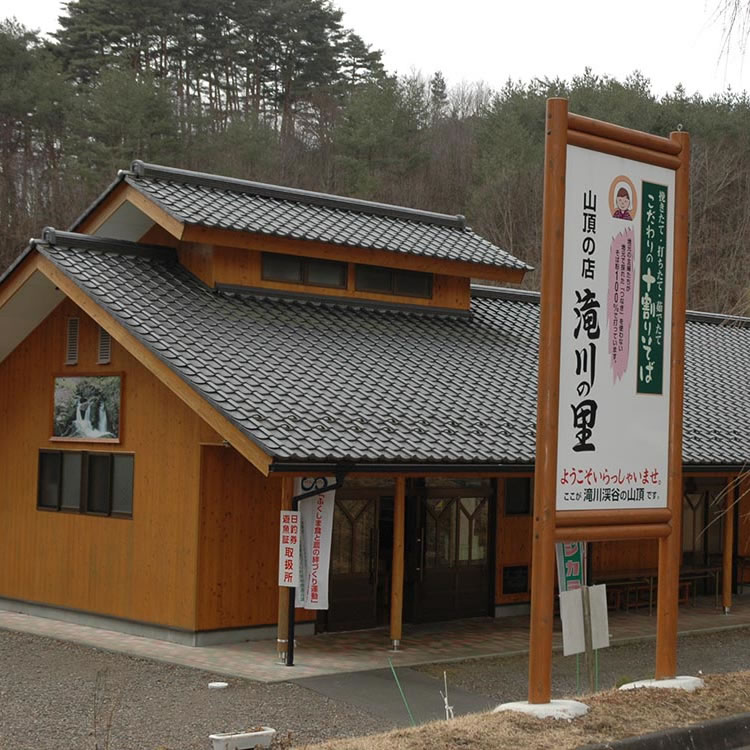 Yamatsuri Town