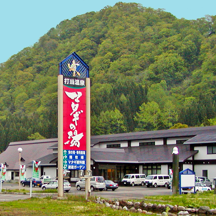 Città di Kitaakita