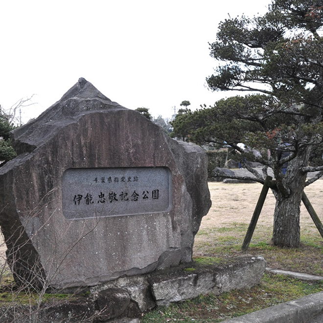 Thị trấn Kujūkuri