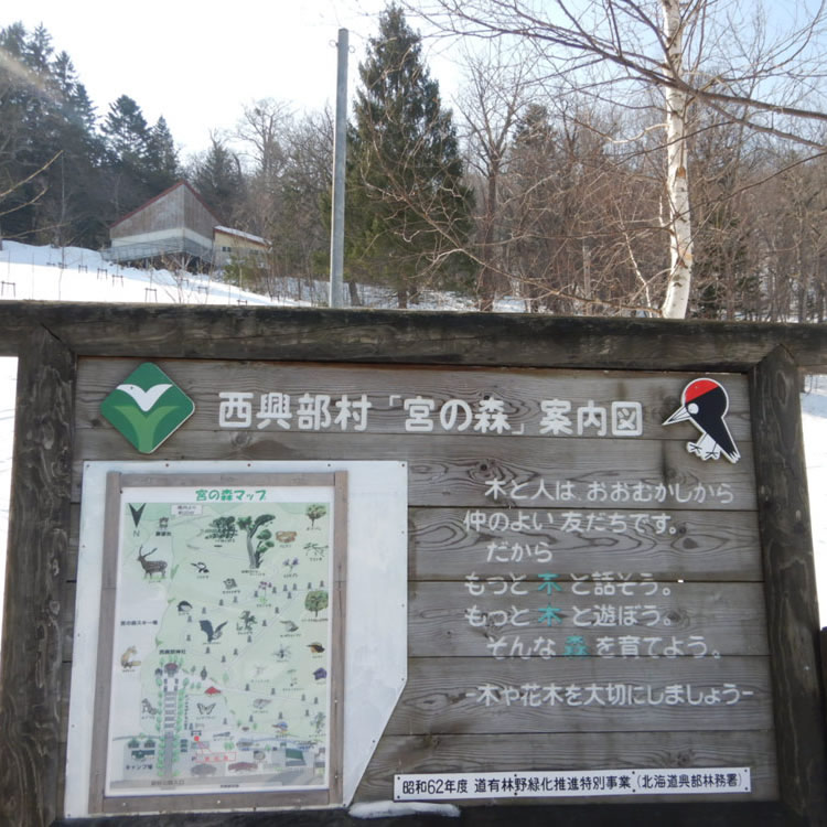 Village de Nishiokoppe