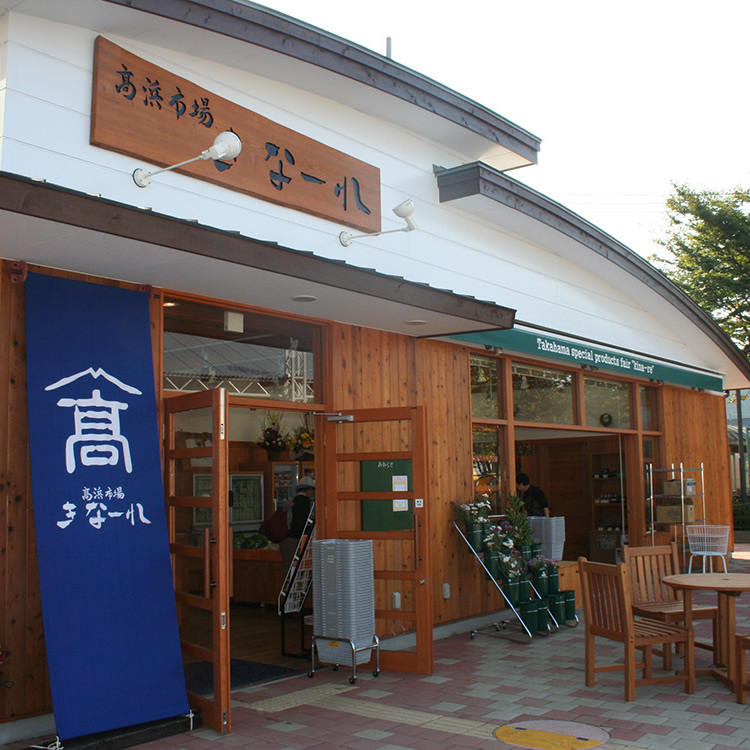 Takahama Town
